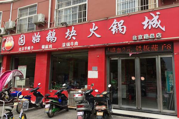 在“不喝咖啡”的东北